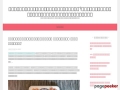 Diet Patch For Women